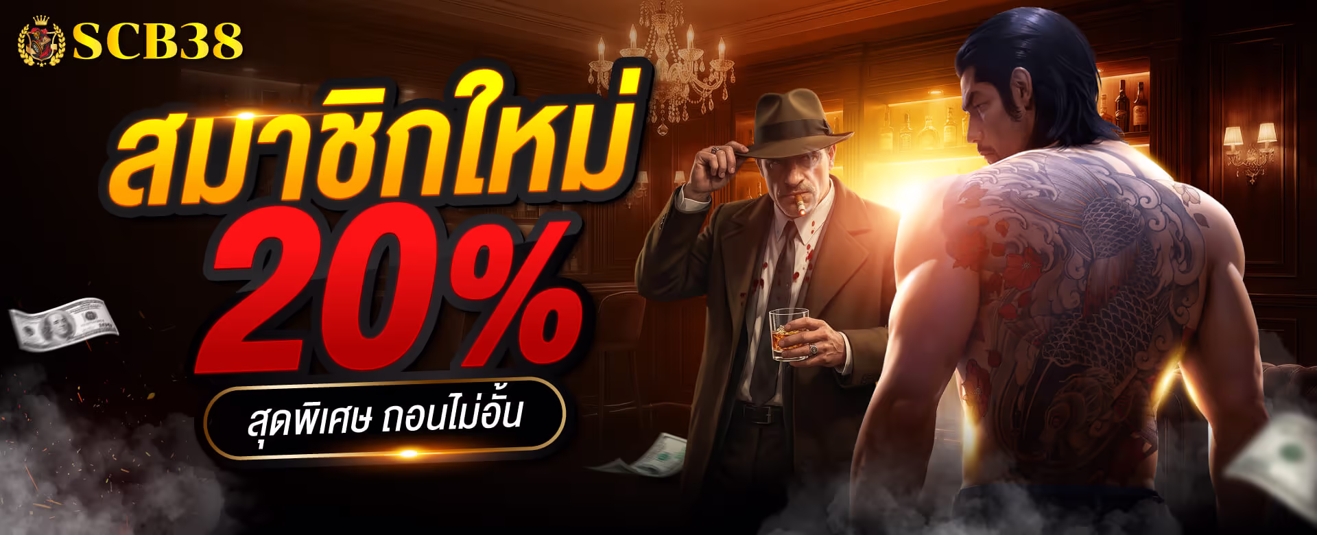 SCB382 ทางเข้าเว็บตรง สล็อต คาสิโน ฝากถอนออโต้ 24 ชม.