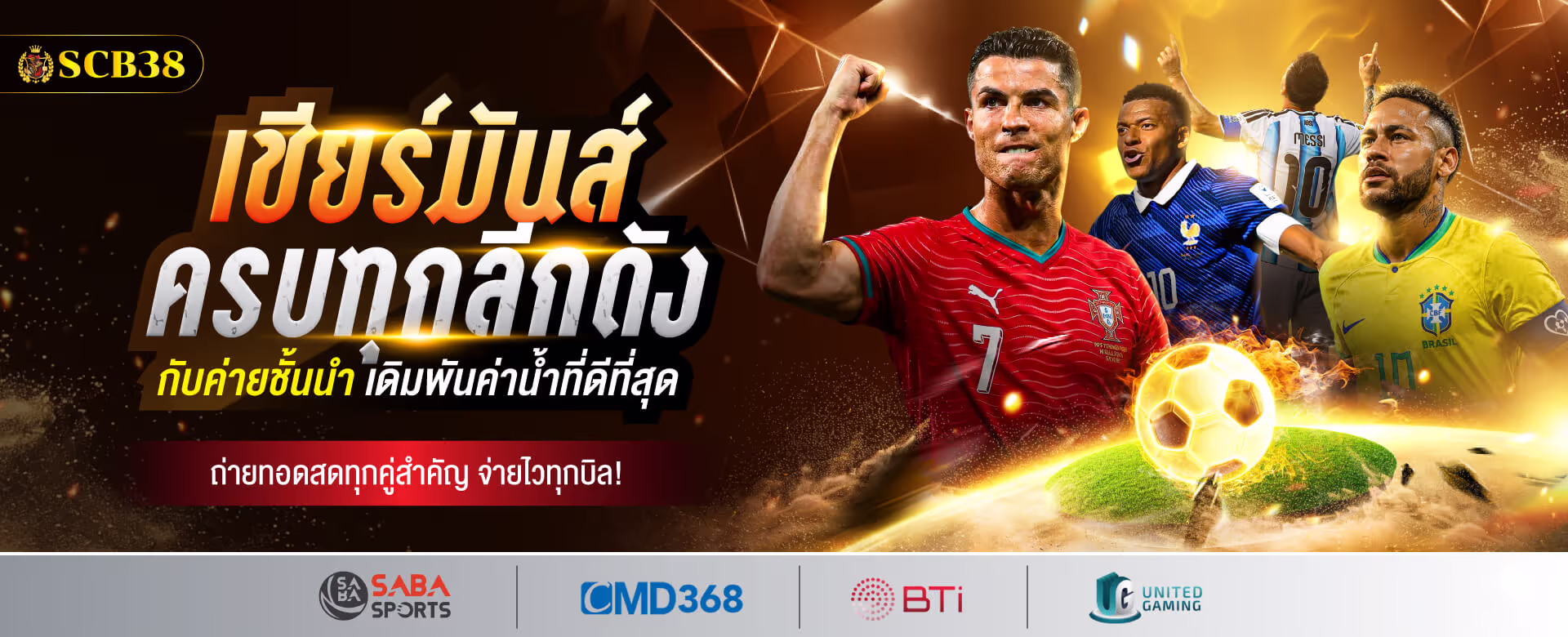 SCB382 ทางเข้าเว็บตรง สล็อต คาสิโน ฝากถอนออโต้ 24 ชม.