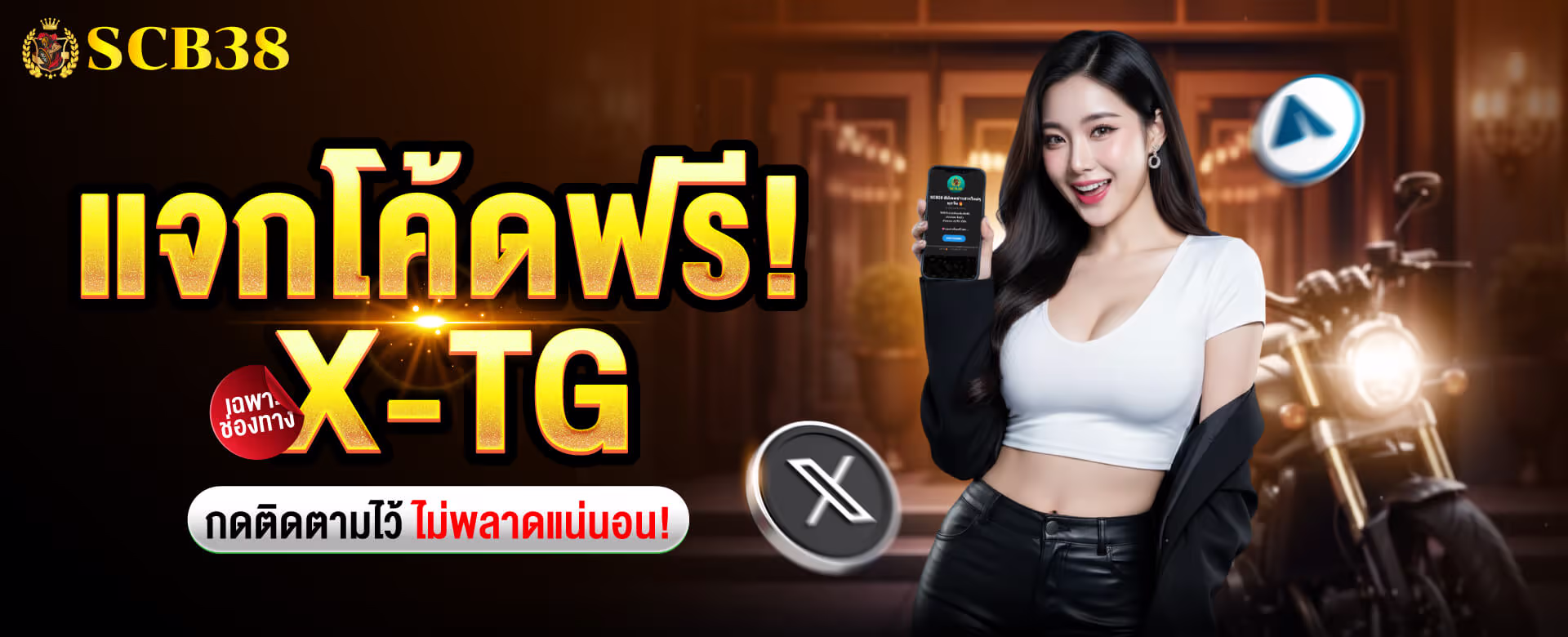 SCB382 ทางเข้าเว็บตรง สล็อต คาสิโน ฝากถอนออโต้ 24 ชม.